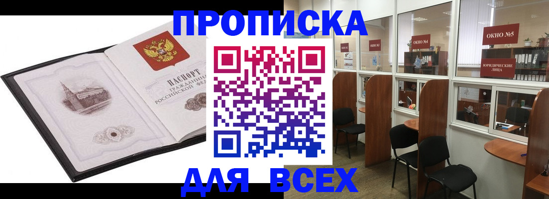 временная регистрация в квартире в Йошкар-Оле