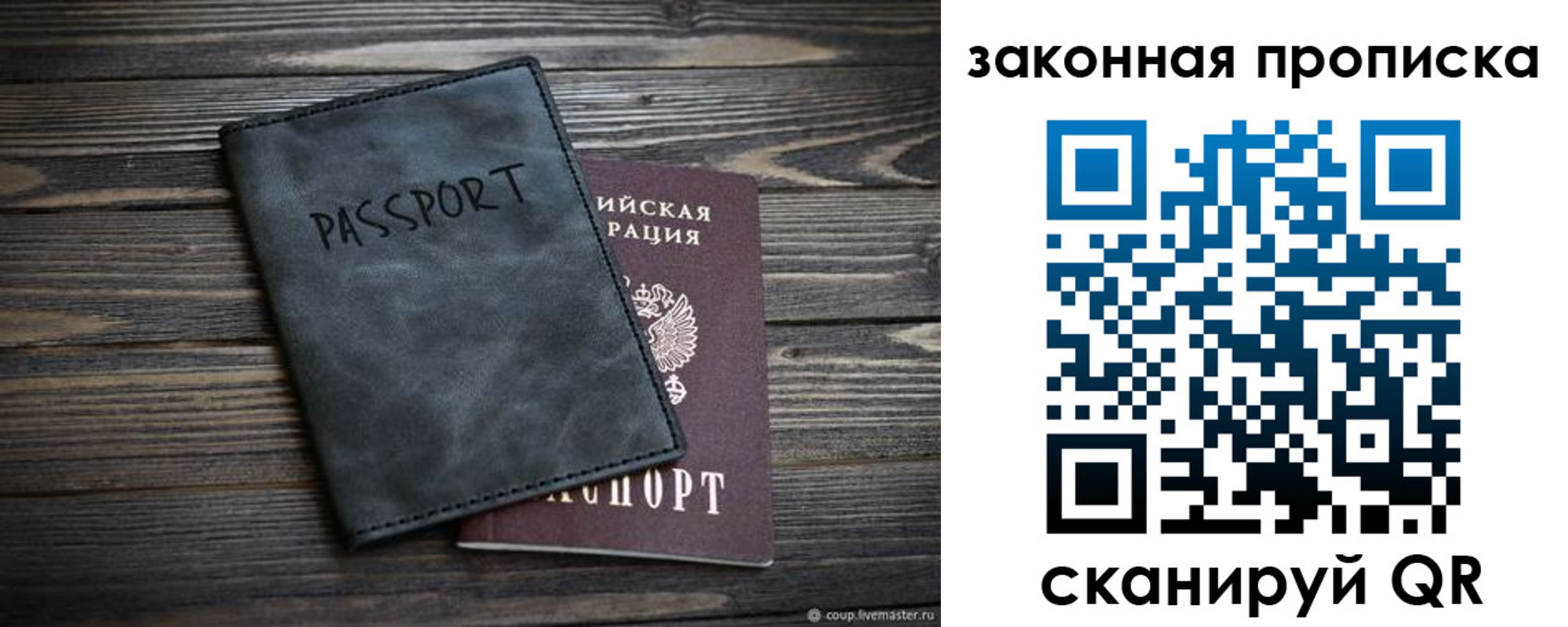 прописка для работы в Йошкар-Оле