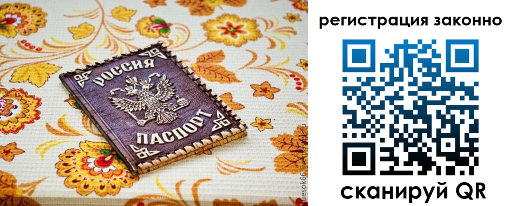 временная регистрация купить в Йошкар-Оле