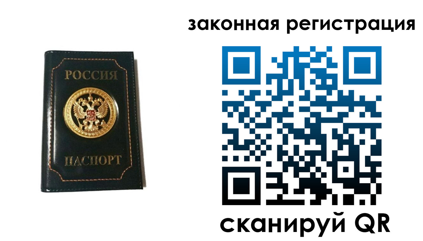 временная регистрация 2025 в Йошкар-Оле