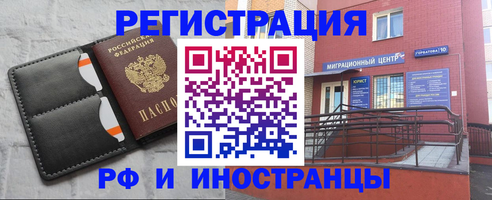 регистрация в Йошкар-Оле