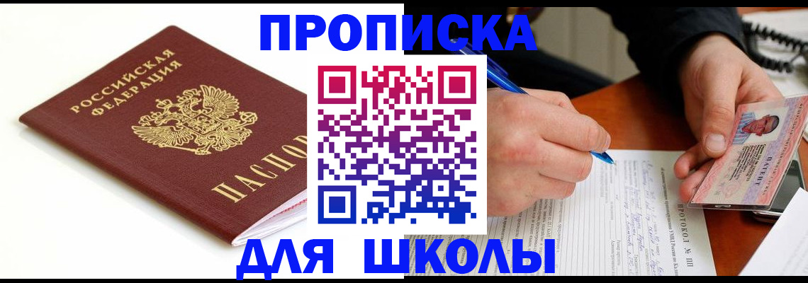 временная регистрация адрес в Йошкар-Оле