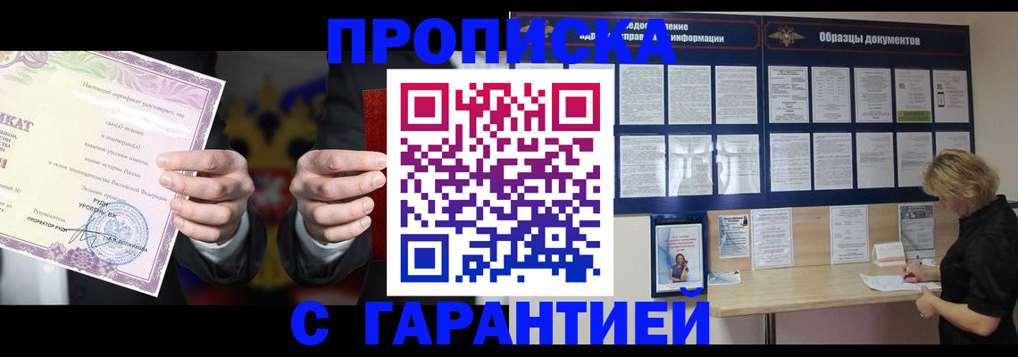 временная регистрация гарантия в Йошкар-Оле