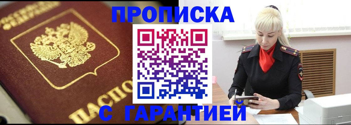 прописка для школы в Йошкар-Оле