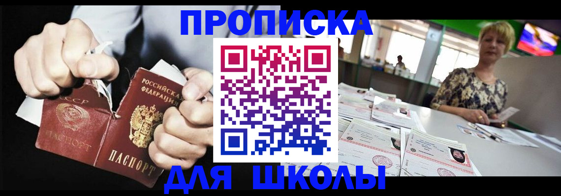 прописка поиск в Йошкар-Оле