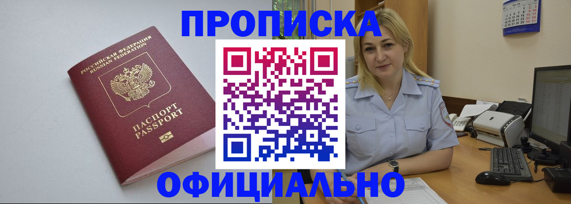 найти адрес прописки в Йошкар-Оле