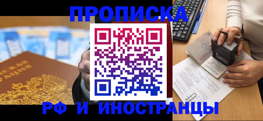 регистрация в Йошкар-Оле