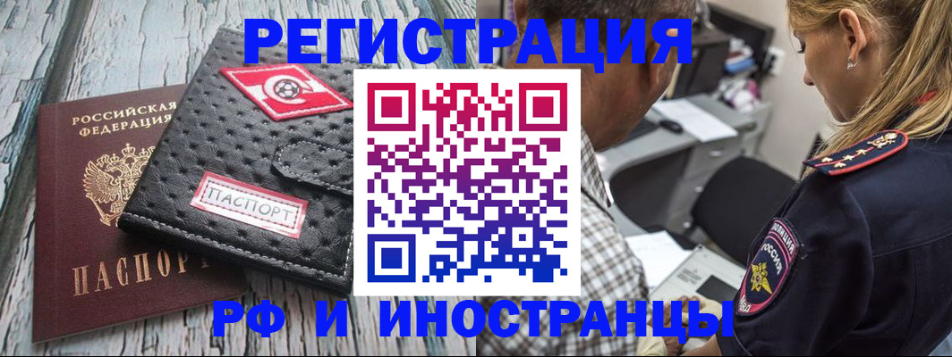прописка паспорт в Йошкар-Оле